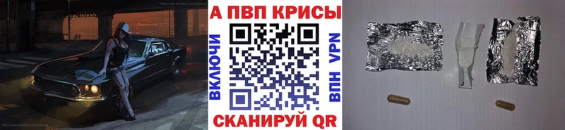 Alpha PVP кристаллы  Симферополь 