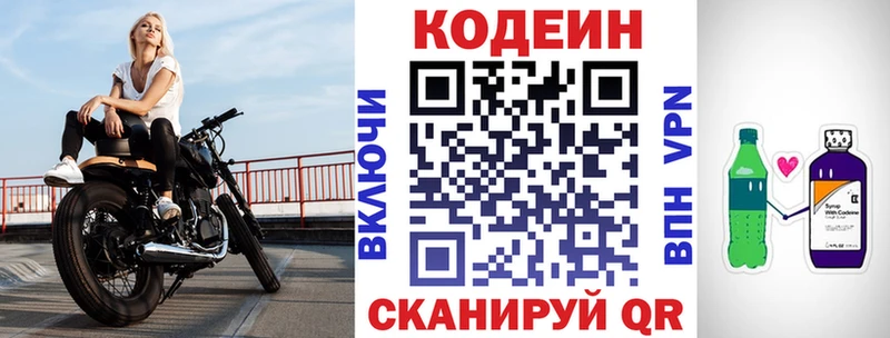 Кодеиновый сироп Lean напиток Lean (лин) Симферополь
