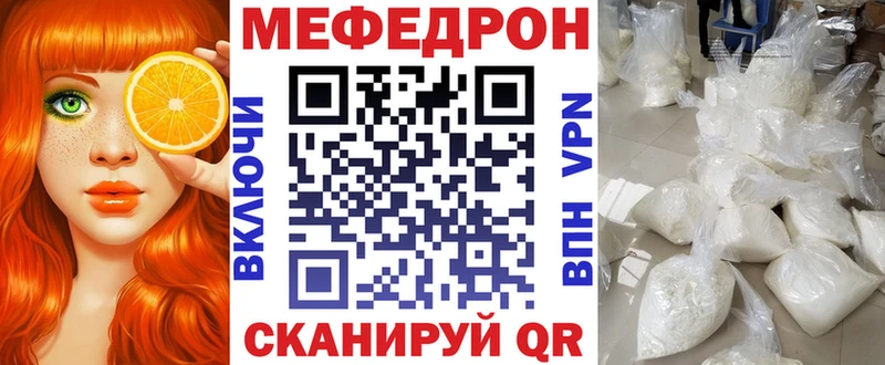 Меф мяу мяу  где продают   Симферополь 