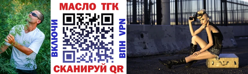 ТГК THC oil  Симферополь 